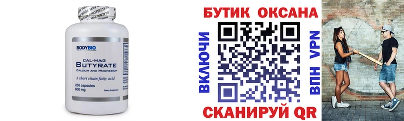 сайты даркнета телеграм  Волгоград  Бутират BDO  закладка 