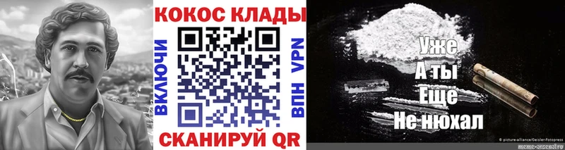 hydra как войти  Волгоград  Кокаин 97%  купить  