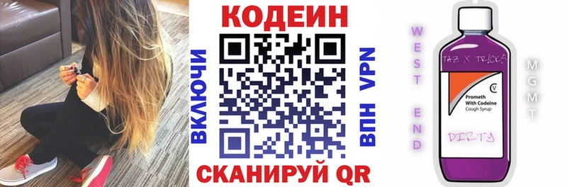 Codein Purple Drank  Волгоград 