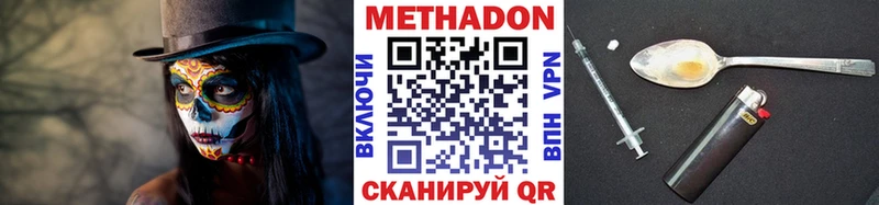 Метадон кристалл  Волгоград 